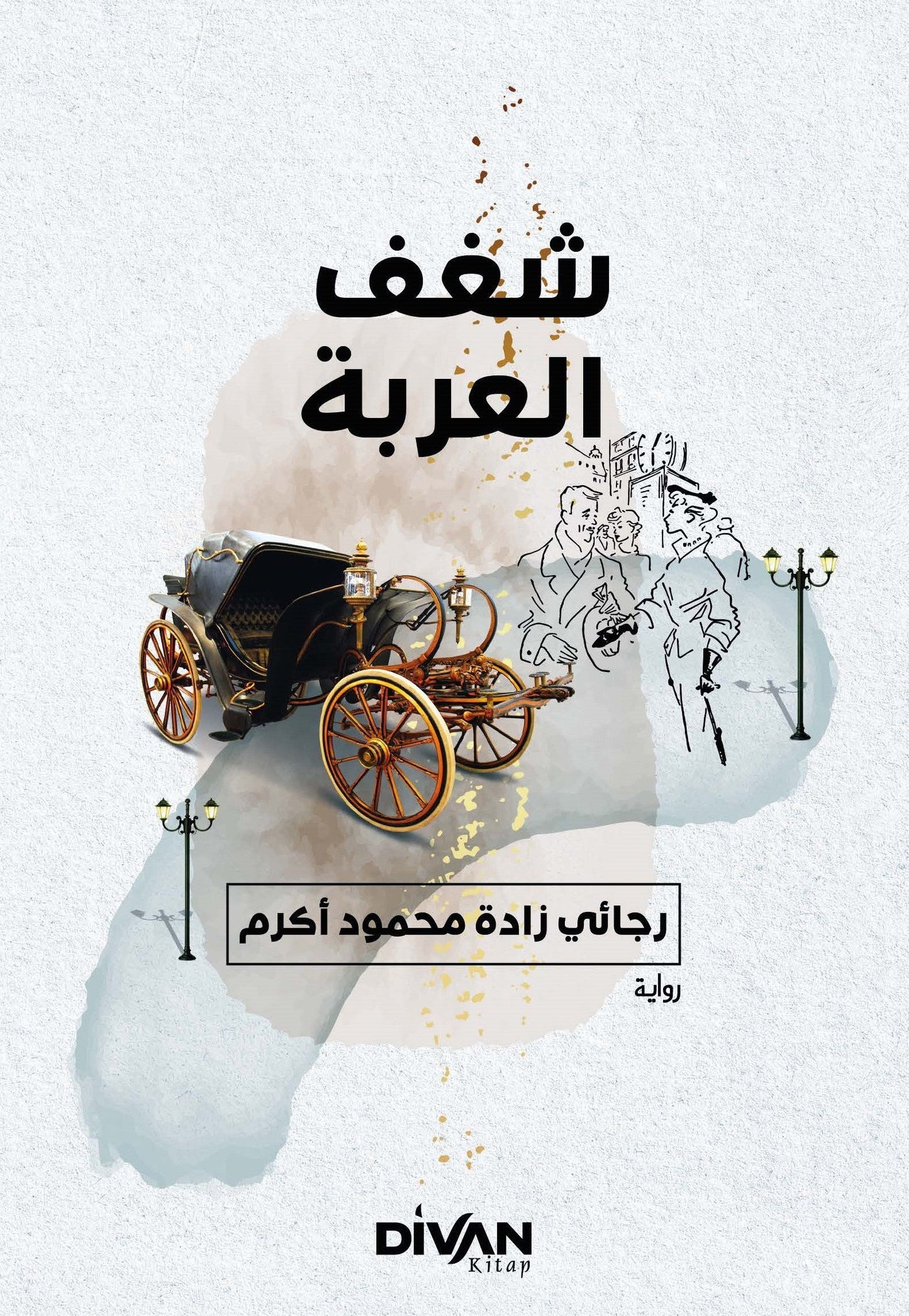 Araba Sevdası-شفف العربة - Divan Kitap Kitap
