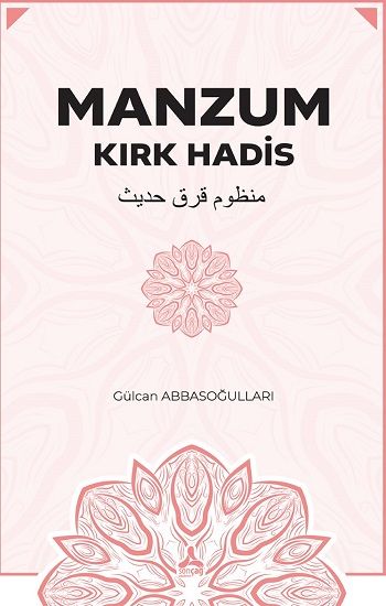 Manzum Kırk Hadis - Sonçağ Kitap