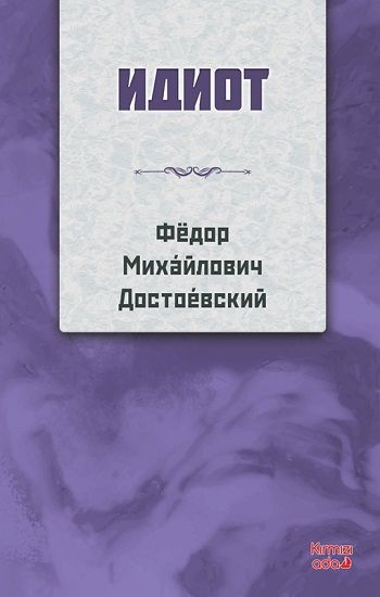 Budala RUSÇA - Kırmızı Ada Yayınları Kitap