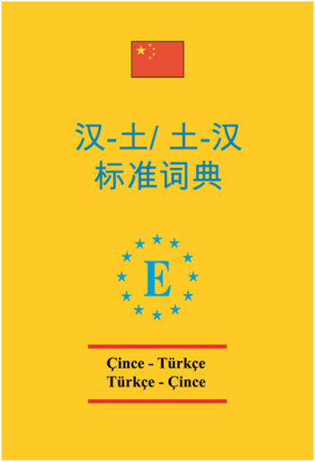 Çince Standart Sözlük (Çince-Türkçe & Türkçe-Çince) - Engin Yayınevi Kitap