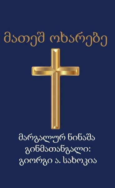 (Matta İncil) - Platanus Publishing Kitap