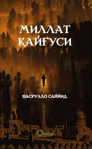 MİLLET KAYGISI (ÖZBEKÇE) - МИЛЛАТ ҚАЙҒУСИ - Omca Yayınları Kitap