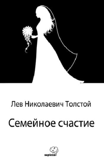 Семейное счастие / Aile Mutluluğu (Rusça) - Sapiens Yayınları Kitap