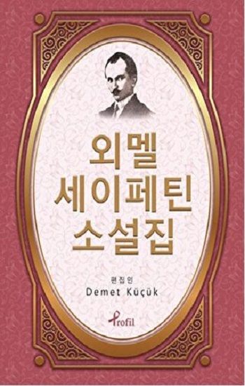 Ömer Seyfettin - Korece Seçme Hikayeler - Profil Kitap Kitap
