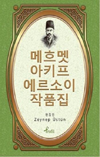 Safahat - Korece Seçme Hikayeler - Profil Kitap Kitap