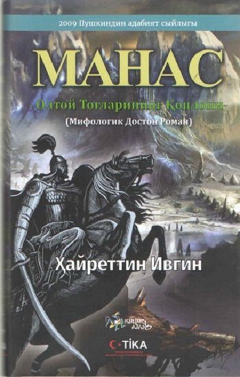 Manas-Mahac (Özbekçe-Ciltli ) - Kültür Ajans Yayınları Kitap