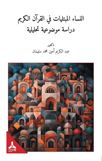 En-Nisaü’l-Mübteleyatü Fi’l-Kur’ani’l-Kerim -Dirasetün Mevzuiyyetün Tahliliyye - Sonçağ -Akademik Kitaplar Kitap