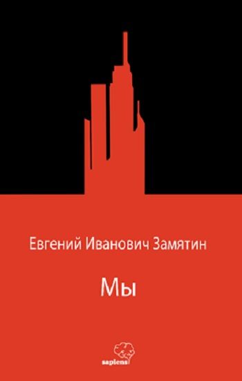 Мы (Biz) (Rusça) - Sapiens Yayınları Kitap