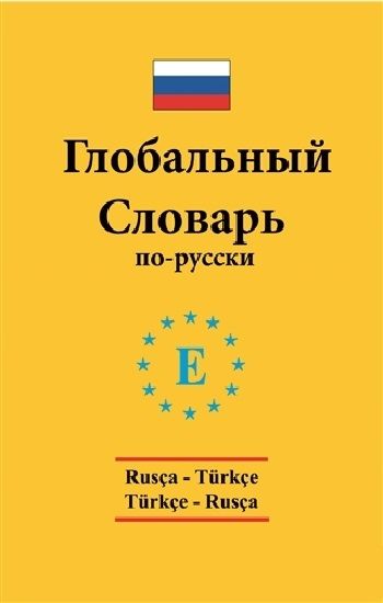 Rusça - Türkçe / Türkçe - Rusça Standart Sözlük - Engin Yayınevi Kitap
