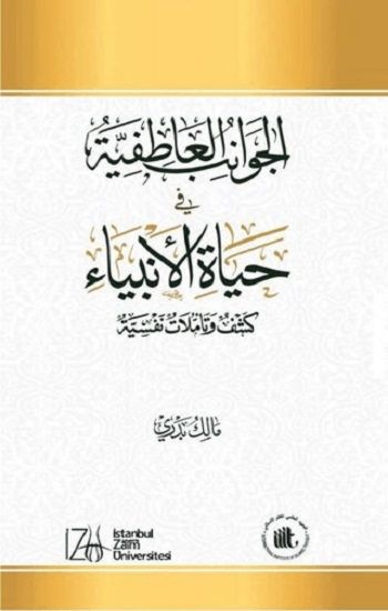 El-Cevanib’ul-Atıfiyye Fi Hayatü’l-Enbiya: Keşf ve Taamulaat Nafsiyah - İstanbul Sabahattin Zaim Üniversitesi Kitap