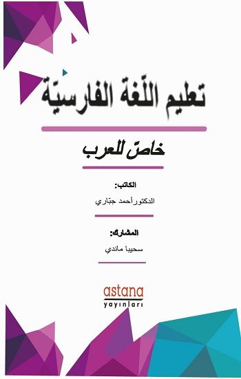 Farsça Öğretimi - Astana Yayınları Kitap