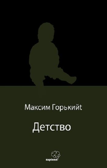 Детство (Çocukluğum) (Rusça) - Sapiens Yayınları Kitap