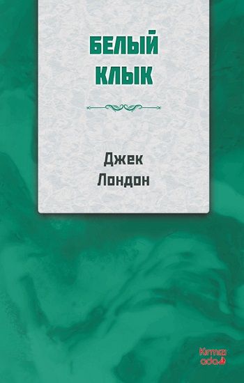 Beyaz Diş RUSÇA - Kırmızı Ada Yayınları Kitap