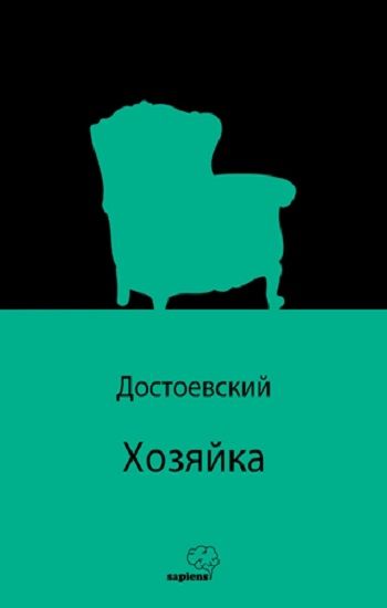 Хозяйка - Sapiens Yayınları Kitap