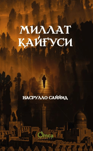 MİLLET KAYGISI (ÖZBEKÇE) - МИЛЛАТ ҚАЙҒУСИ - Omca Yayınları Kitap