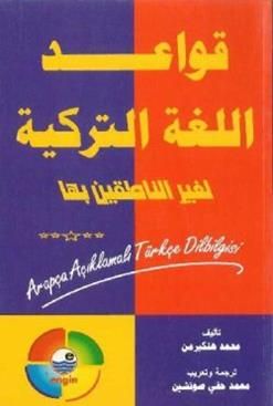 Arapça Açıklamalı Türkçe Dilbilgisi - Engin Yayınevi Kitap