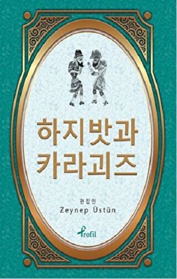 Hacivat Karagöz - Korece Seçme Hikayeler - Profil Kitap Kitap