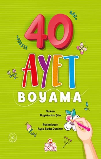 40 Ayet Boyama - Hayrünnisa Şen, Boyama Kitapları Türkçe kitap kapağı