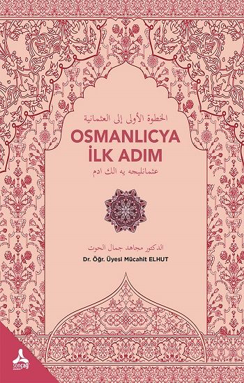 Osmanlıcaya İlk Adım - Sonçağ -Akademik Kitaplar Kitap