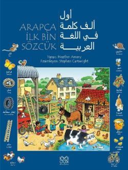 Arapça İlk Bin Sözcük - 1001 Çiçek Kitaplar Kitap