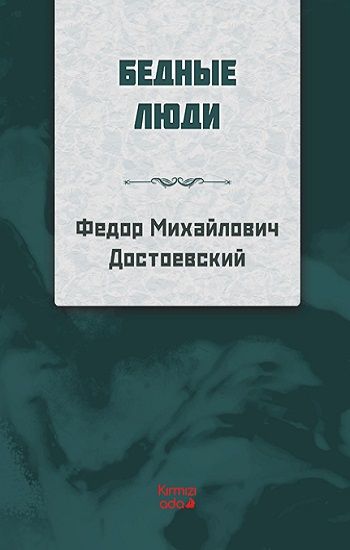 Yoksul İnsanlar (RUSÇA) - Kırmızı Ada Yayınları Kitap