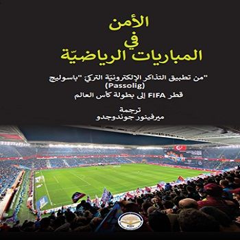 Spor Müsabakalırında Güvenlik/الأمنفيالمبارياتالرياضيّة - Tiav Kitap