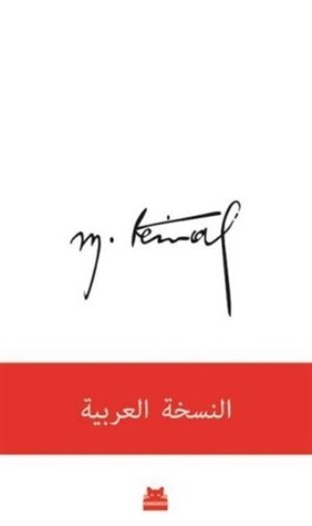 Mustafa Kemal (Arapça) - Kırmızı Kedi Yayınevi Kitap