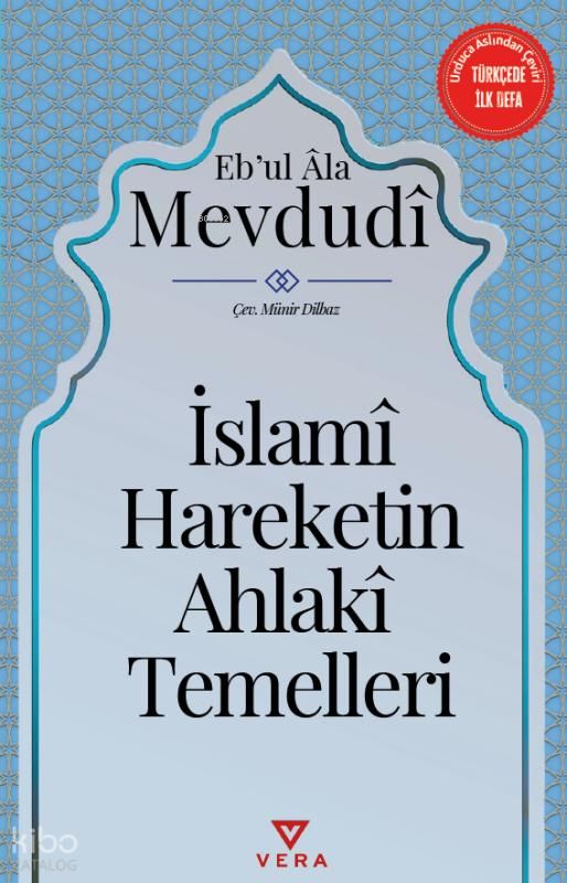 İslami Hareketin Ahlaki Temelleri - Vera Kitap Yayınları Kitap