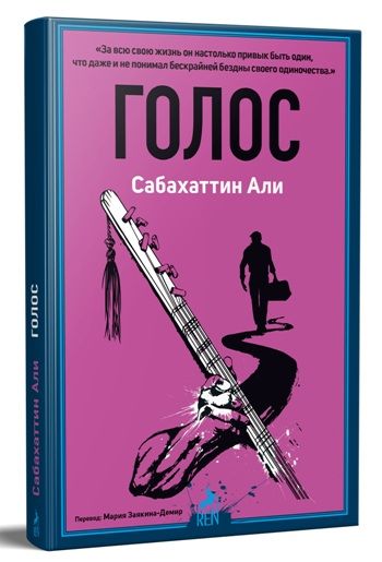 Golos (Rusça Ses) - Ren Kitap Kitap