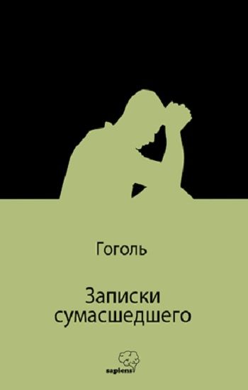 Записки сумасшедшего (Bir Delinin Hatıra Defteri) (Rusça) - Sapiens Yayınları Kitap