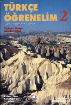 Türkçe Öğrenelim 2 - Türkçe-Rusça Anahtar Kitap - Mehmet Hengirmen, Genel Konular Türkçe kitap kapağı