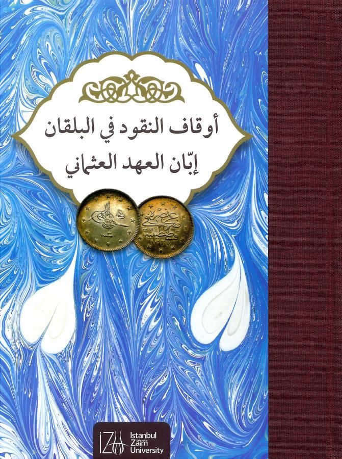 Evkaf'ul-Nukud fi'l-Balkan ibbani'l-ahdi'l-Osmani = أوقاف النُقُودأوقاف النُقُود - İstanbul Sabahattin Zaim Üniversitesi Kitap