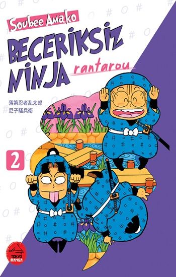 Beceriksiz Ninja Rantarou 2 - Tokyo Manga Kitap
