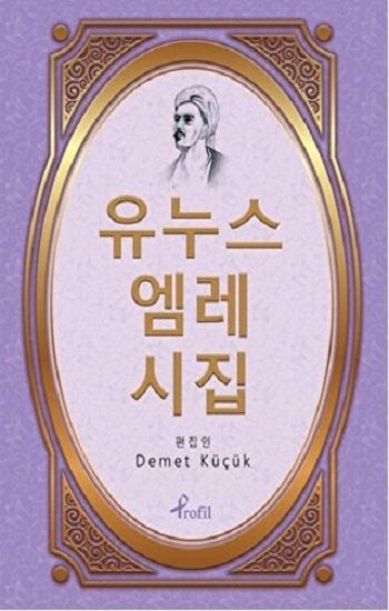 Korece Yunus Emre Divanı Seçme Şiirler - Profil Kitap Kitap