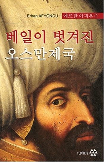 Peçesi Düşen Osmanlı (Korece) - Yeditepe Yayınevi Kitap