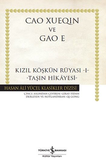 Kızıl Köşkün Rüyası - 1 Taşın Hikayesi (Ciltli) - İş Bankası Kültür Yayınları Kitap