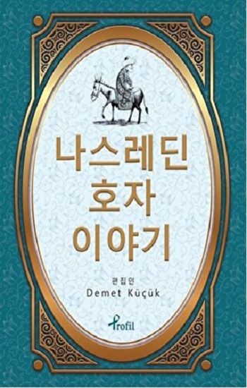 Nasreddin Hoca - Korece Seçme Hikayeler - Profil Kitap Kitap
